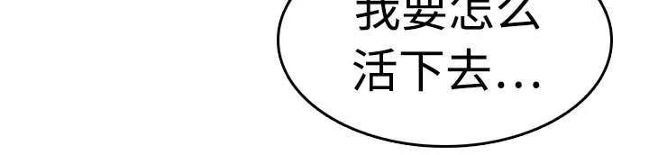 复仇之岛漫画漫画,第14话 举报无效41图