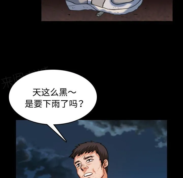 复仇之岛漫画漫画,第56话 无条件支持23图