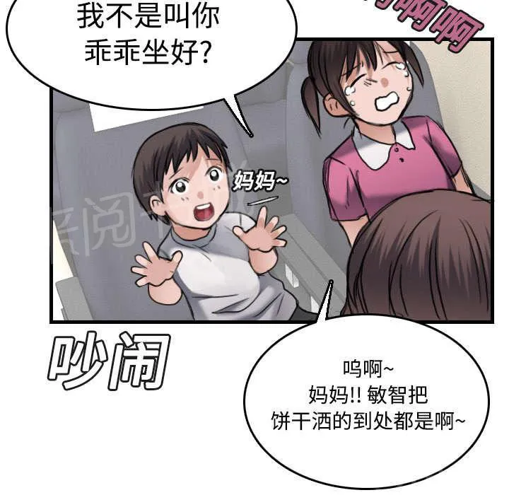 复仇之岛韩漫漫画全文免费阅读漫画,第20话 满怀希望65图