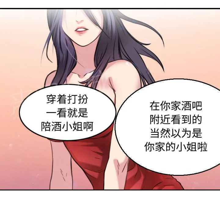 复仇之岛漫画第35话漫画,第24话 打听36图