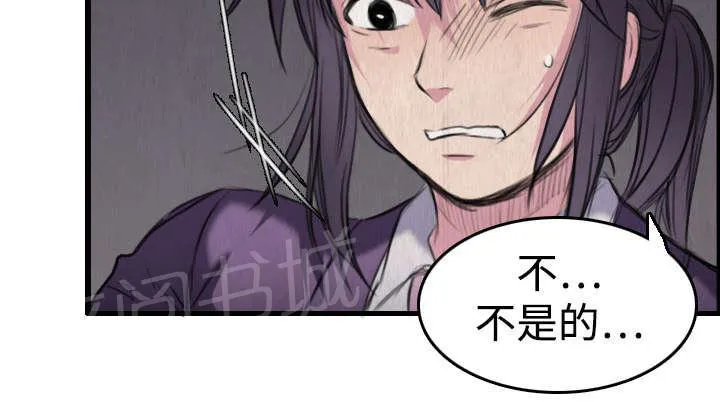 复仇之岛漫画漫画,第9话 破碎52图