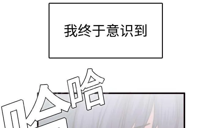 复仇之岛漫画漫画,第12话 丑恶的嘴脸61图