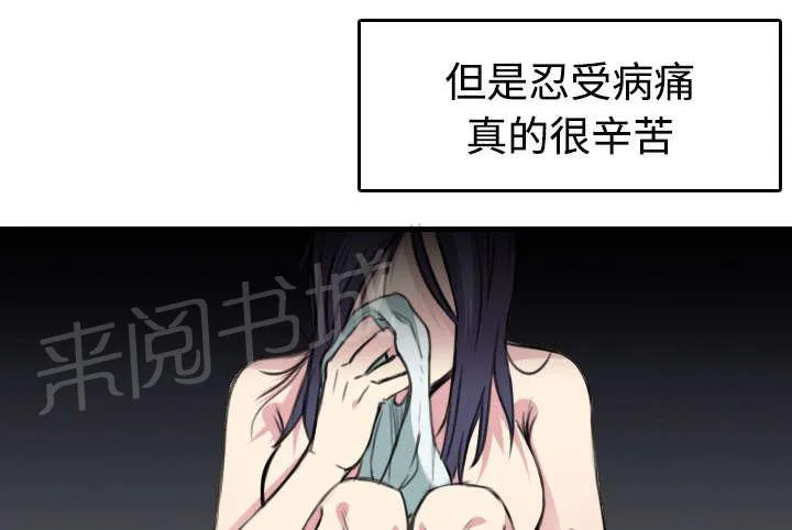 复仇之岛漫画漫画,第18话 真的是解脱吗39图