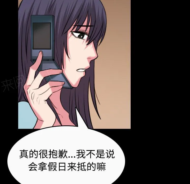 漫画复仇之岛漫画,第57话 生病39图
