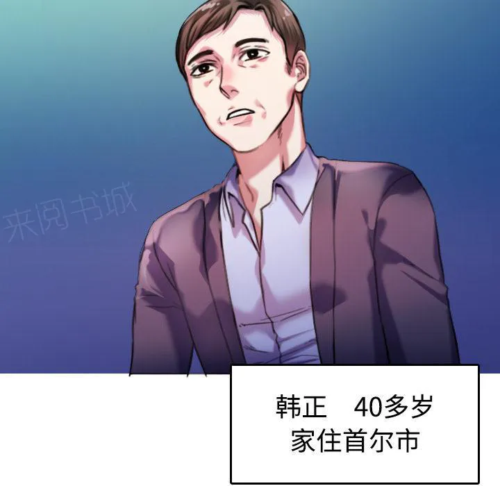 复仇之岛漫画漫画,第63话 几年后51图