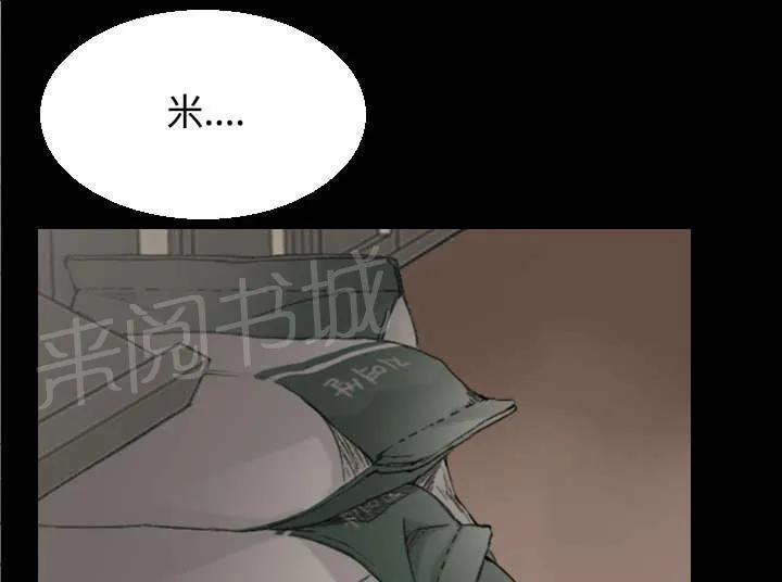 复仇之岛漫画漫画,第28话 守住底线23图