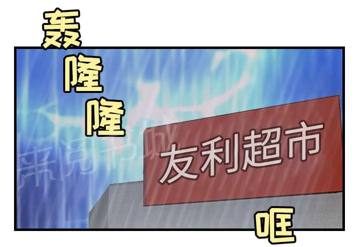 复仇之岛漫画漫画,第26话 进来坐会吧41图