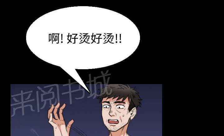 复仇之岛漫画漫画,第30话 妒忌11图