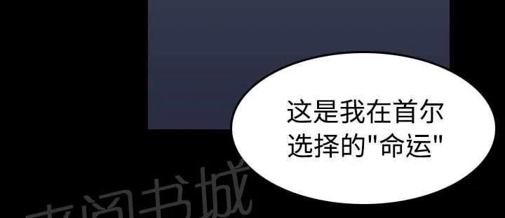 复仇之岛漫画第35话漫画,第42话 堕落20图