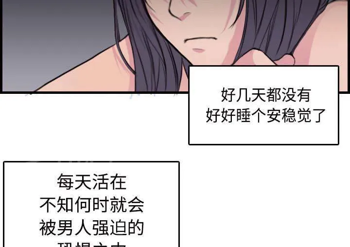 复仇之岛漫画漫画,第15话 计划逃跑41图