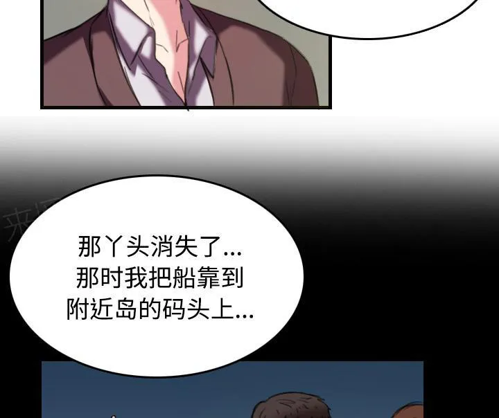 复仇之岛动漫漫画,第64话 完结39图