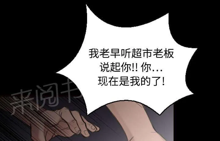 复仇之岛漫画漫画,第13话 绝望与寄托24图