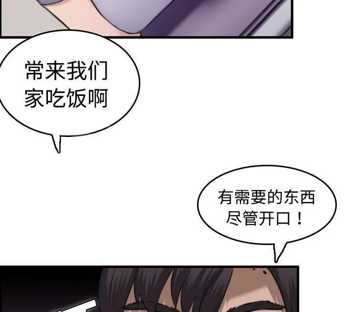 复仇之岛漫画漫画,第11话 失态的大叔们63图