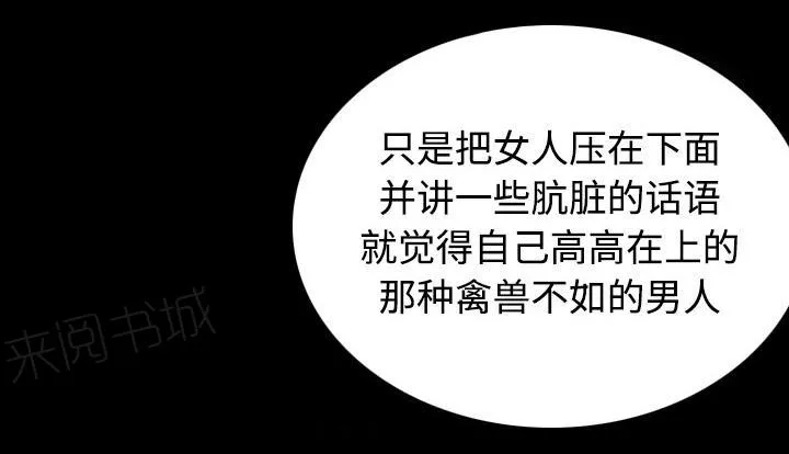 漫画复仇之岛在线阅读漫画,第60话 复仇计划55图