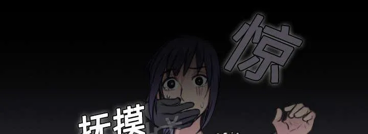 复仇之岛漫画漫画,第12话 丑恶的嘴脸45图