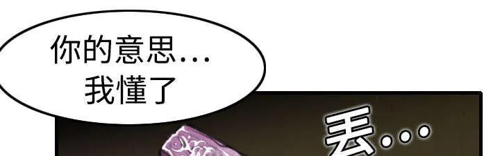 复仇之岛漫画漫画,第7话 小正归岛1图