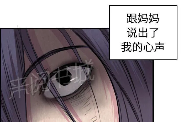 复仇之岛漫画漫画,第9话 破碎47图