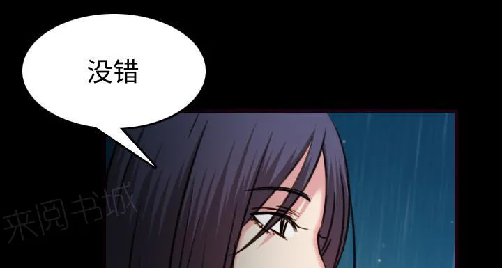 复仇之岛漫画漫画,第62话 肮脏的人18图