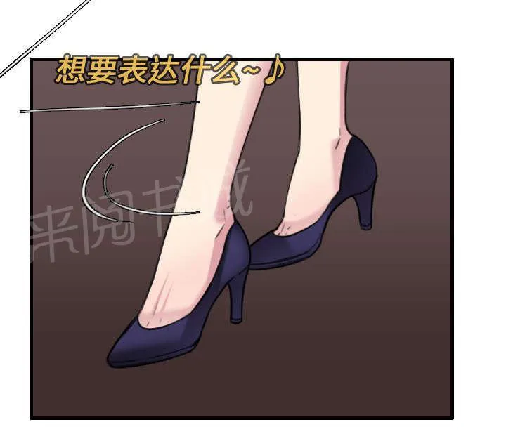 复仇之岛漫画漫画,第22话 矛盾的心理17图