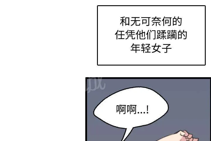 复仇之岛漫画漫画,第29话 心灵的冲击8图