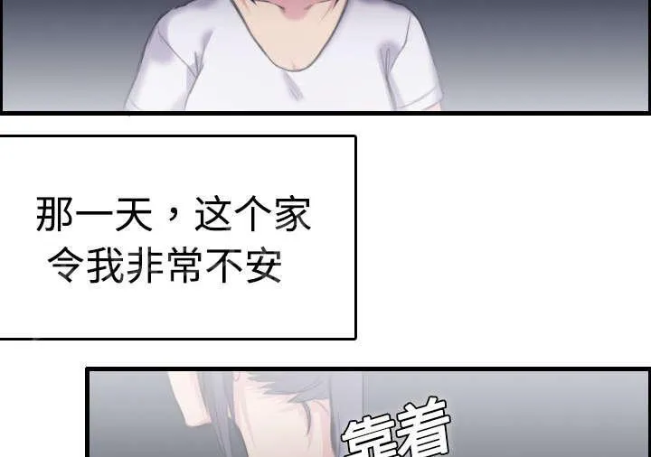 复仇之岛漫画漫画,第12话 丑恶的嘴脸37图