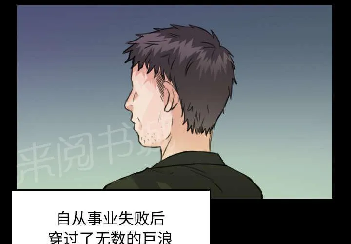 复仇之岛漫画漫画,第23话 丛林偶遇30图