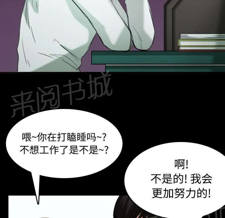 复仇之岛动漫漫画,第31话 破产与诱惑22图