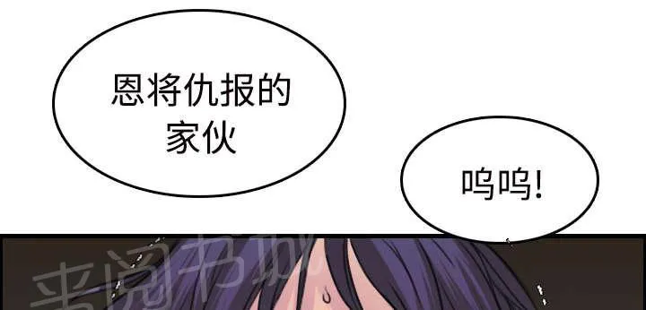 复仇之岛漫画漫画,第16话 被抓到了44图