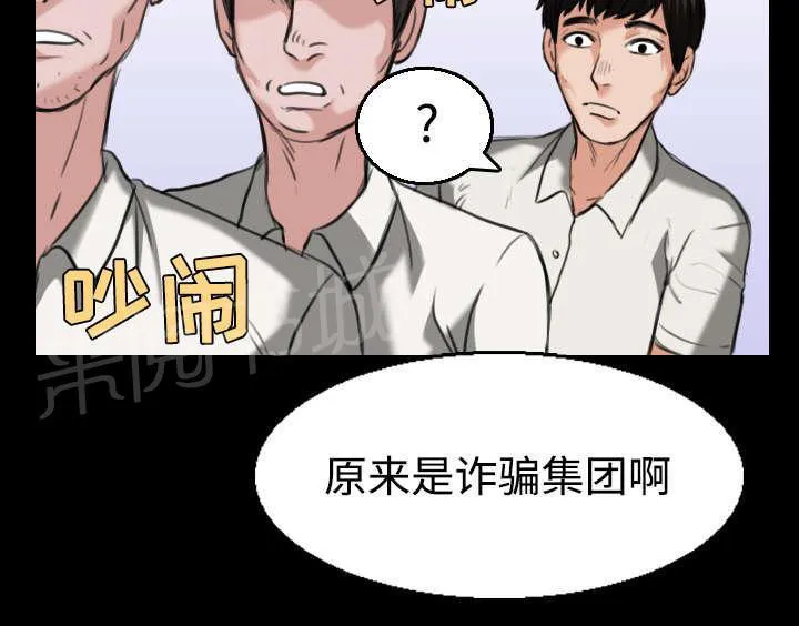 复仇之岛动漫漫画,第31话 破产与诱惑3图