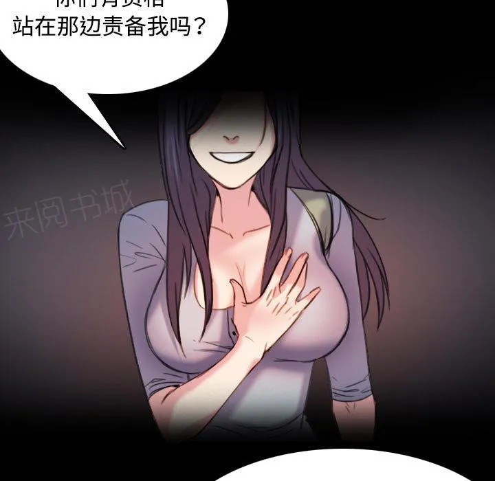 复仇之岛漫画漫画,第62话 肮脏的人27图