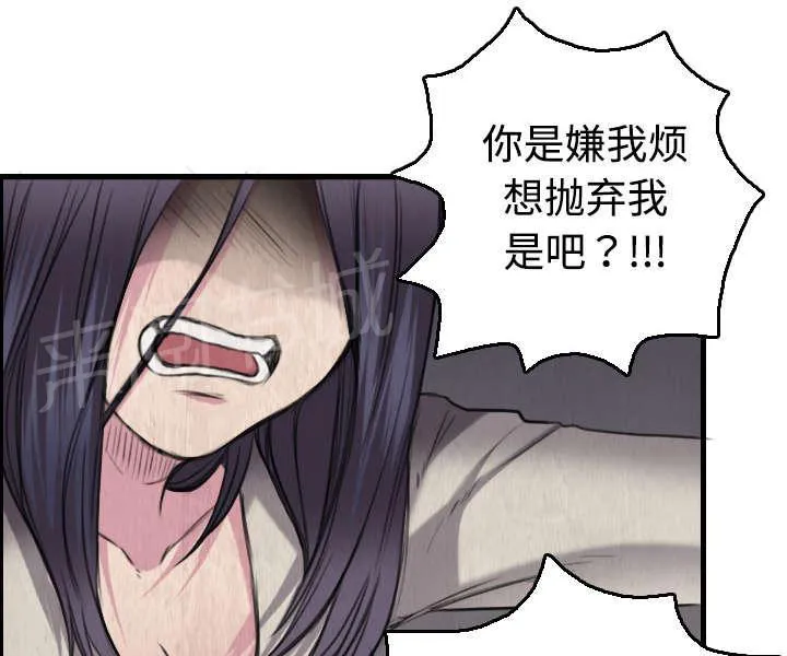 复仇之岛漫画漫画,第9话 破碎53图