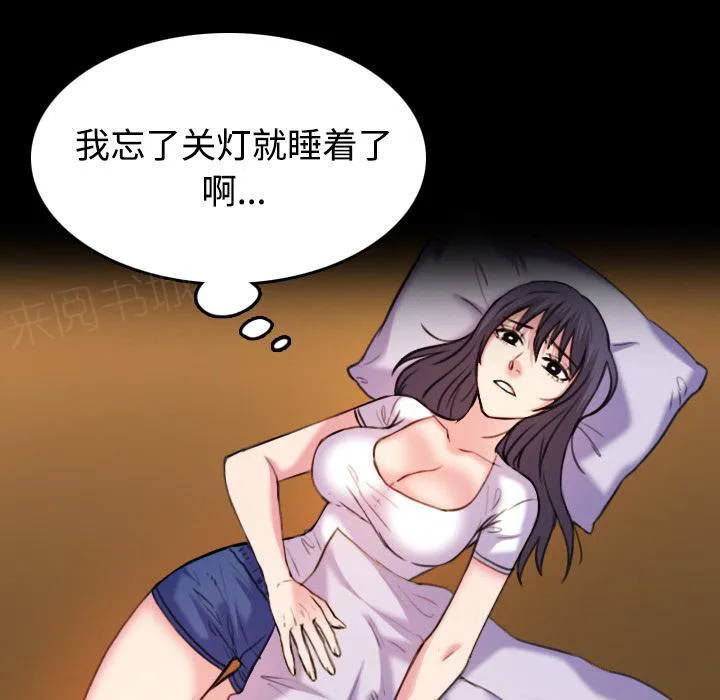 复仇之岛漫画漫画,第59话 什么都不需要7图