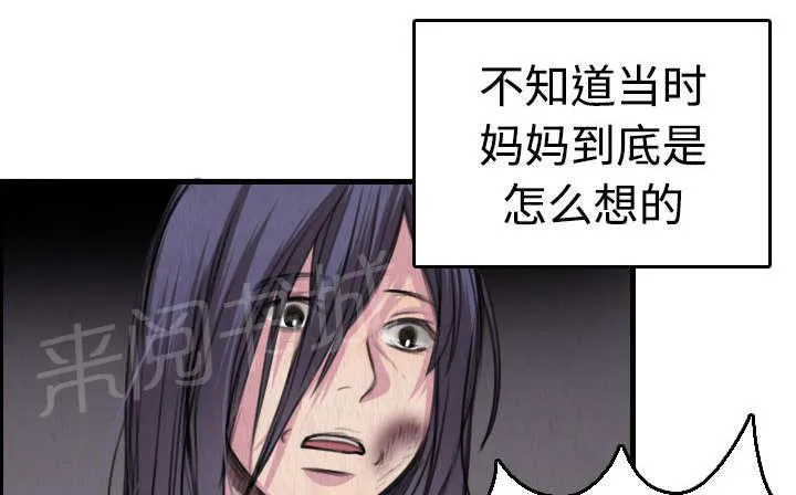 复仇之岛漫画漫画,第9话 破碎69图