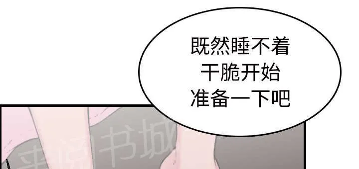 复仇之岛漫画漫画,第15话 计划逃跑58图