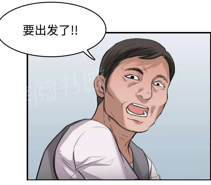 复仇之岛漫画漫画,第18话 真的是解脱吗3图