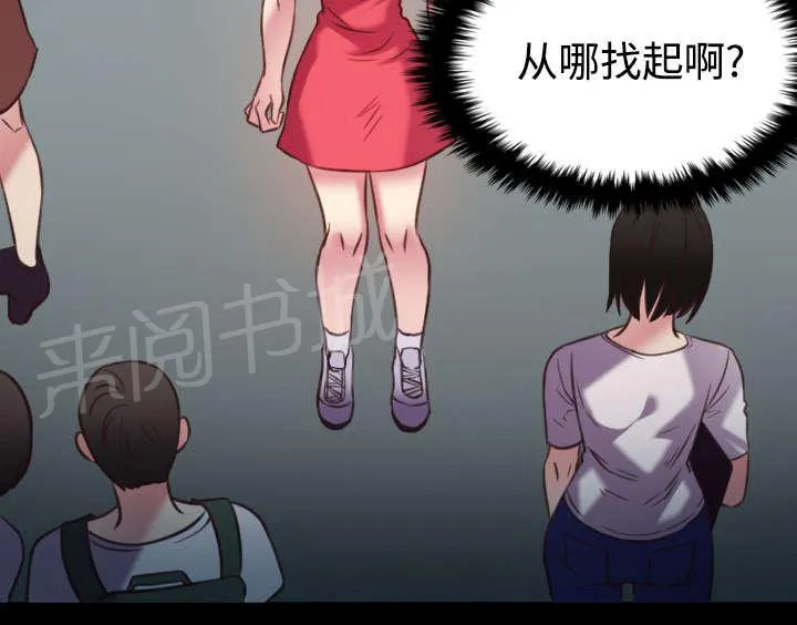 复仇之岛结局什么意思漫画,第36话 小正与小敏28图