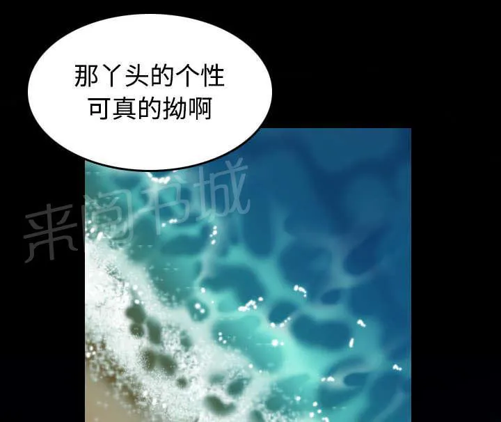 复仇之岛漫画第40话漫画,第33话 初见首尔4图