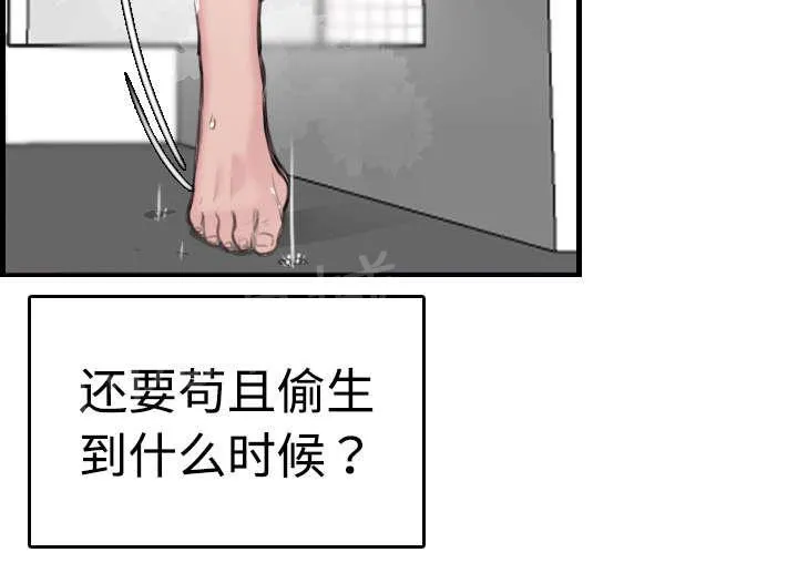 复仇之岛漫画漫画,第14话 举报无效35图
