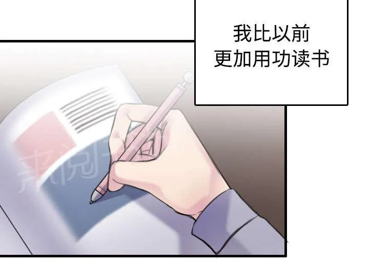 复仇之岛漫画漫画,第11话 失态的大叔们39图