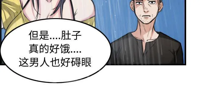 复仇之岛漫画漫画,第26话 进来坐会吧43图