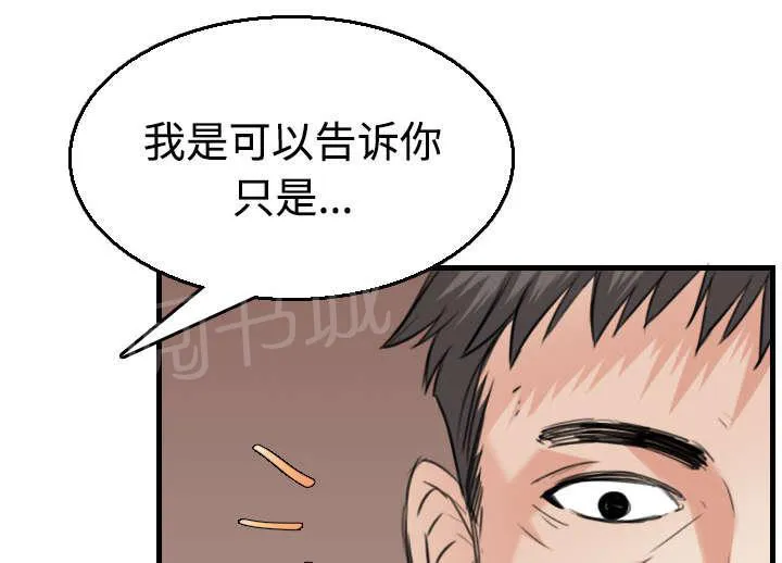 复仇之岛漫画第35话漫画,第24话 打听49图