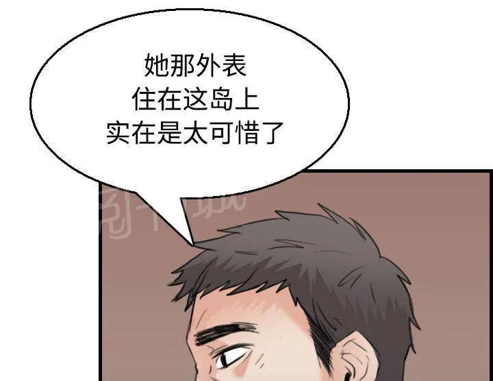 复仇之岛漫画第35话漫画,第24话 打听41图