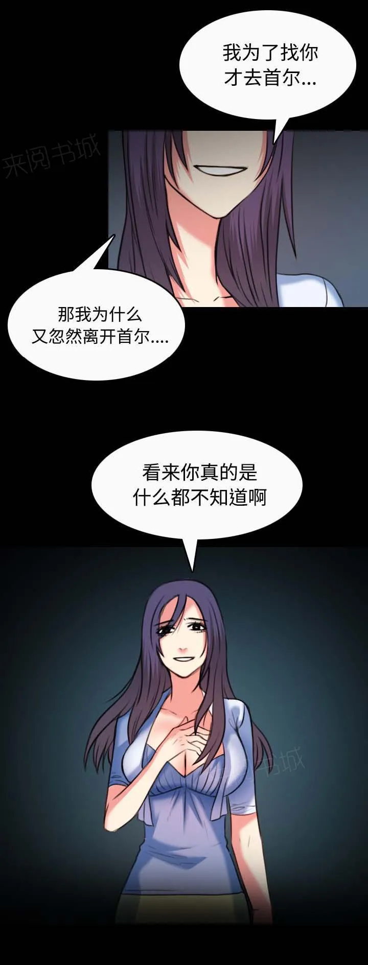 复仇之岛漫画第35话漫画,第50话 回到岛上21图