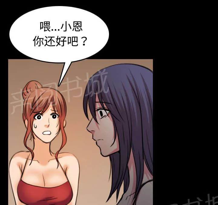 复仇之岛漫画漫画,第44话 昙花一现的美好40图
