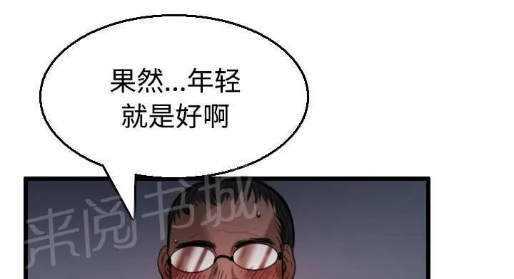 复仇之岛漫画漫画,第29话 心灵的冲击29图
