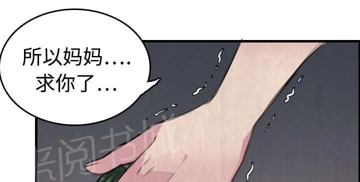复仇之岛漫画漫画,第9话 破碎18图