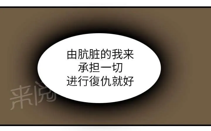 漫画复仇之岛漫画,第21话 小正的自责5图