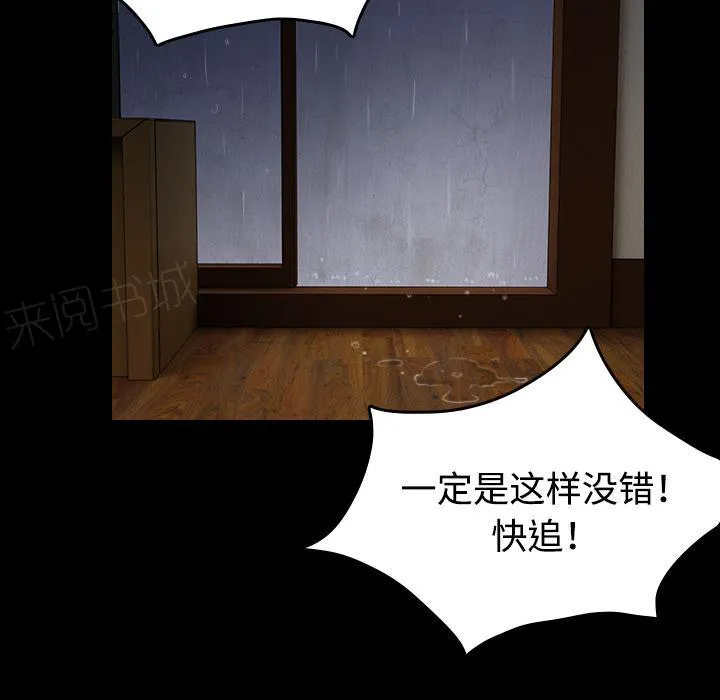 复仇之岛漫画第35话漫画,第61话 去海边22图