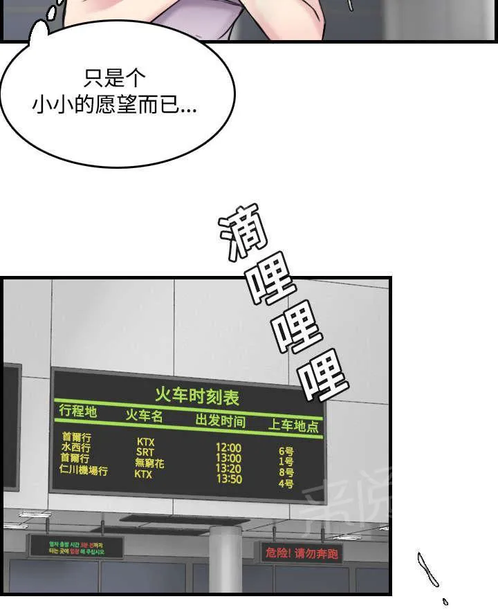 复仇之岛韩漫漫画全文免费阅读漫画,第20话 满怀希望54图