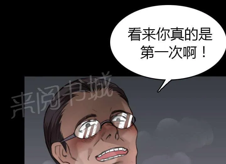 复仇之岛漫画漫画,第13话 绝望与寄托18图